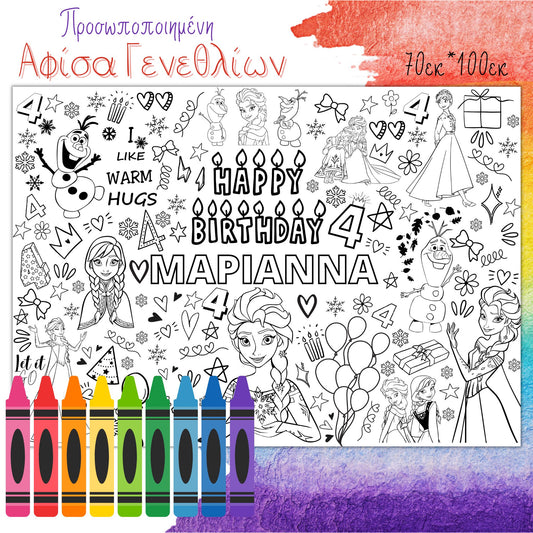 Θεματικές Αφίσες Ζωγραφικής