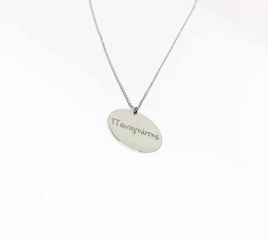 Engraved Letter Necklace